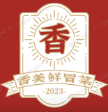 香美鲜冒菜