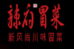 辣府MR冒菜