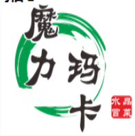 魔力玛卡冒菜