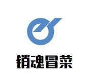 销魂冒菜