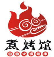 煮烤馆