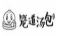 笼道汤包