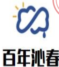 百年沁春老卤面