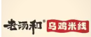 老汤和米线