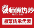 侯师傅热炒店