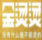 金烫烫麻辣烫