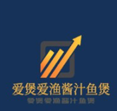 爱煲爱鱼酱汁鱼煲