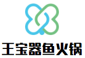 王宝器鱼火锅