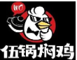 伍锅焖鸡