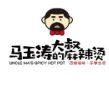 马玉涛大叔的麻辣烫