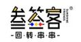 叁签客旋转小火锅