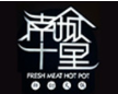 南城十里鲜切牛肉火锅
