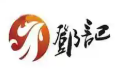 邓记叫花鸡