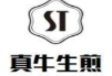 真牛生煎