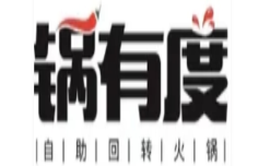 锅有度自助旋转火锅