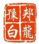 豫郏白龙饸饹面