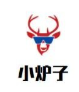 小炉子三分熟原味烧烤