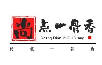 尚点一骨香大盆骨