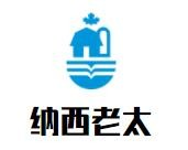 纳西老太云南过桥米线