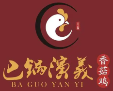 巴锅演义香锅鸡火锅