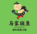 马家斑鱼