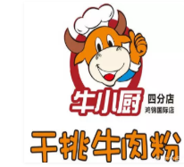 牛小厨干挑牛肉粉