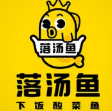 落汤鱼酸菜小鱼米饭