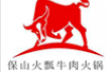 保山火瓢牛肉火锅