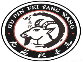 九品肥羊王羊肉粉