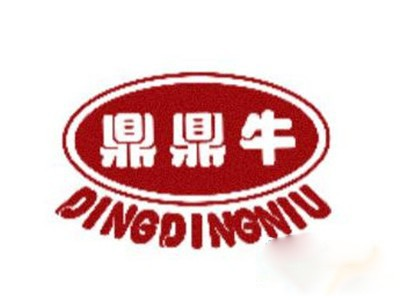 鼎鼎牛烤肉