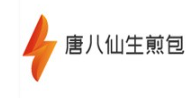 唐八仙生煎包
