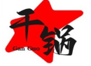 盐都干锅王