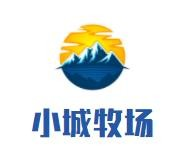 小城牧场鲜奶吧