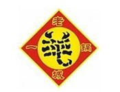 老诚一锅羊蝎子