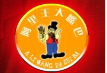 阿里王大嘴巴小吃