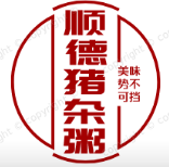 顺德猪杂粥