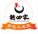 德四家烧鸡