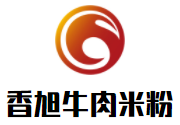香旭牛肉米粉