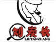 刘炭长牛烧大块烤肉