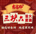 三块六重庆火锅