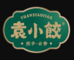 袁小饺饺子