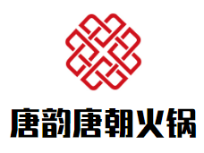 唐韵唐朝火锅