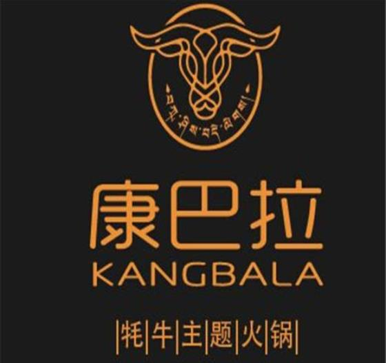 康巴牦牛主题火锅