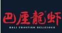 巴厘龙虾