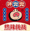 馋兜兜新疆炒米粉
