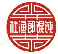 杜渔郎馄饨