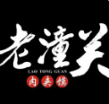 陕记老潼关肉夹馍