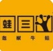蛙三泡椒牛蛙