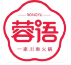 蓉语串串火锅