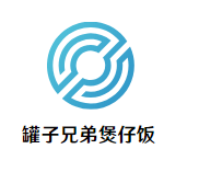 罐子兄弟煲仔饭